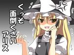  4koma anger_vein blonde_hair bow cellphone comic commentary hat hat_bow kirisame_marisa phone rappa_(rappaya) solo touhou translated trembling white_bow witch_hat yellow_eyes 