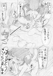  age_difference anal anal_fingering anthro canine censored collar comic dog drooling duo faceless_male fingering gay human humanoid_penis japanese_text male mammal mamoru-kun manmosu_marimo pencil_(artwork) penis saliva size_difference solo_focus tail_concerto text traditional_media_(artwork) translated young 