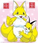  2015 ambiguous_gender anthro blue_eyes breasts canine duo female fox fur kemono mammal nipples pussy unknown_artist yellow_fur 