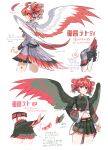  1girl :| absurdres ahoge alternate_species anger_vein artist_name black_feathers black_wings character_name chinese_commentary closed_mouth commentary_request drill_hair english_text feathers fingernails frilled_skirt frills from_behind grey_jacket grey_skirt grey_wings hair_ribbon highres jacket kasane_teto kasane_teto_(sv) looking_at_viewer looking_back medium_hair midriff multicolored_wings multiple_views navel parted_lips profile qiukui red_eyes red_hair red_nails red_wings reference_sheet ribbon sharp_fingernails simple_background skirt speech_bubble spoken_anger_vein standing synthesizer_v translation_request twin_drills twitter_username utau white_background white_ribbon white_wings wide_sleeves wings 