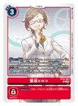  artist_name brown_eyes brown_hair card_(medium) character_name commentary_request copyright_name cowboy_shot digimon digimon_(creature) digimon_card_game digimon_story:_time_stranger glasses grey_skirt jacket nakano_haito official_art one_eye_closed parted_lips pleated_skirt sagisaka_hiroko semi-rimless_eyewear short_hair skirt smile sparkle trading_card translation_request under-rim_eyewear white_jacket 