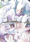  ambiguous_gender chubby drooling hypnosis kissing licking lugia mewtwo mind_control nintendo nojo pok&eacute;mon saliva size_difference tongue tongue_out video_games 