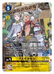  1boy 1girl aegiomon artist_name bare_shoulders black_horns black_pantyhose black_vest body_fur brown_fur card_(medium) character_name chest_jewel clenched_hand commentary_request copyright_name cowboy_shot digimon digimon_(creature) digimon_card_game digimon_story:_time_stranger facial_mark full_body gloves goat_boy goat_horns grey_hair grey_shirt grey_skirt hagurumon horns jacket miniskirt misono_inori no_shirt official_art pantyhose peckmon pleated_skirt pointing pyocomon satyr shirt skirt standing tonami_kanji trading_card translation_request vest walking white_gloves white_jacket 