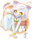  animal_ears annoying_watermark ass_up b0rn_t0_die bell_collar cat cat_ears cat_tail chibi chicle collar feline female japanese_text mammal solo text translated watermark yellow_eyes young 