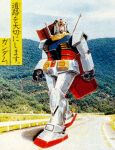  1970s_(style) cloud cloudy_sky commentary_request earth_federation forest gundam highway japan magazine_scan mecha mecha_focus mobile_suit mobile_suit_gundam mountainous_horizon nature no_humans official_art ookawara_kunio photo_background promotional_art real_life retro_artstyle road robot rx-78-2_gundam scan science_fiction shield sky translation_request tree v-fin walking 