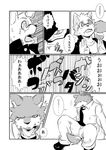  blush canine comic dog japanese_text kenn male mammal potion size_difference text translated 