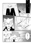  blush canine clothing comic dog gay japanese_text kenn male mammal size_difference sweat text translated 