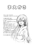  black_hair comic female greone hair human japanese_text kemono long_hair mammal nme solo text 