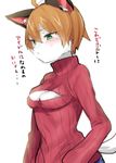  blonde_hair blush cat character_request feline female green_eyes hair japanese_text kemono keyhole_turtleneck mammal short_hair solo sweater text translated すうりん 