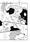  blush canine clothing comic dog drugged gay japanese_text kenn licking male mammal penis precum saliva size_difference text tongue tongue_out translated 