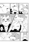  blush canine comic dog drugged gay japanese_text kenn kissing male mammal potion saliva size_difference text translated 