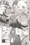  ambiguous_gender anthro braixen breasts character_request comic cum female froakie inumimi_moeta japanese_text kemono nintendo nipples pok&eacute;mon pussy text translated video_games 