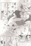  ?! ambiguous_gender canine caring comic duo fennekin feral fox human inumimi_moeta kemono mammal nintendo pok&eacute;mon translated video_games 