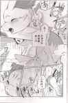  canine comic female fennekin feral fox human inumimi_moeta japanese_text male mammal nintendo pok&eacute;mon text translated video_games 