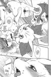  anthro canine censored comic female fennekin fox interspecies inumimi_moeta kemono mammal nintendo penetration pok&eacute;mon pussy pussy_juice solo translated video_games 