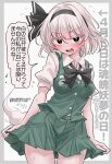  1girl absurdres black_bow black_bowtie black_eyes black_hairband blush border bow bowtie breasts collared_shirt commentary_request cowboy_shot flying_sweatdrops green_skirt green_vest grey_border grey_hair hairband highres hitodama hitodama_print holding_own_skirt konpaku_youmu konpaku_youmu_(ghost) looking_at_viewer medium_breasts open_mouth outside_border pleated_skirt puffy_short_sleeves puffy_sleeves shirt short_sleeves skirt skirt_set solo speech_bubble sweat touhou translation_request vest white_shirt youmu_day youyume-kun 