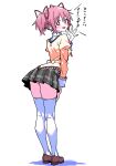  1girl :d \||/ back_bow black_skirt blush bow breasts bright_pupils commentary_request dot_nose from_behind full_body hair_between_eyes hand_on_own_thigh hand_up head_tilt highres juliet_sleeves kaname_madoka leaning_forward loafers long_sleeves looking_at_viewer looking_back mahou_shoujo_madoka_magica mahou_shoujo_madoka_magica_(anime) miniskirt mitakihara_school_uniform open_mouth pink_eyes pink_hair plaid_clothes plaid_skirt puffy_sleeves raised_eyebrows ribbon school_uniform shirt shoes short_hair short_twintails sidelocks simple_background skindentation skirt sleeve_cuffs small_breasts smile solo sweater thighhighs translation_request twintails white_background white_shirt white_thighhighs yaki_apple yellow_bow yellow_sweater zettai_ryouiki 