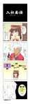  1girl 4koma absurdres alex_(alexandoria) archer bad_id bad_pixiv_id comic crossover fate/stay_night fate_(series) hakurei_reimu highres infinity money one_eye_closed surprised sword touhou translated weapon |_| 