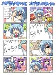  4girls 4koma :&lt; =_= blonde_hair blue_hair bow chibi cirno colonel_aki comic computer flandre_scarlet hat homework horns ibuki_suika long_hair math multiple_4koma multiple_girls patchouli_knowledge pencil purple_eyes purple_hair short_hair sleeping sweatdrop touhou translated wings |_| 