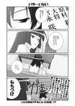  4koma comic greyscale hirose_sumire mikage_takashi miyanaga_teru monochrome multiple_girls saki shiraitodai_school_uniform translated 