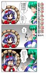  comic e-kingdom highres kochiya_sanae multiple_girls tears touhou translated yasaka_kanako 