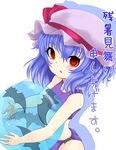  bad_id bad_pixiv_id ball bat beachball bikini blue_hair hat kosmosshuffle red_eyes remilia_scarlet short_hair solo sports_bikini swimsuit touhou 