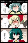  :d ^_^ blush bow closed_eyes comic eighth_note gengetsu hair_bow hands_on_own_cheeks hands_on_own_face heart kazami_yuuka kieyza komeiji_koishi multiple_girls musical_note open_mouth plaid plaid_vest red_bow smile spoken_musical_note touhou touhou_(pc-98) translated vest 
