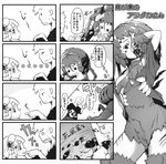  2girls 4koma bug cockroach comic copyright_request greyscale hijiri insect insect_girl monochrome multiple_4koma multiple_boys multiple_girls spider translation_request 