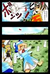  bad_id bad_pixiv_id barefoot blonde_hair blue_eyes blue_hair bow braid broom brown_hair cirno comic detached_sleeves hair_bow hakurei_reimu hat kirisame_marisa long_hair marker_(medium) multiple_girls nib_pen_(medium) okubyou_yuuki red_eyes short_hair touhou traditional_media translated wings witch_hat 