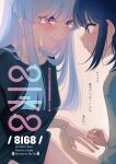  2girls ame_5000 black_hair black_shirt blue_eyes blush chinese_commentary cho_kaguya-hime! closed_mouth commentary_request copyright_name cover cover_page crying crying_with_eyes_open face-to-face green_eyes grey_hair highres jewelry long_hair long_shirt marriage_proposal mole mole_under_eye multicolored_eyes multicolored_hair multiple_girls pink_hair purple_eyes ring runami_yachiyo sakayori_iroha shirt short_sleeves smile sparkle tears translation_request wedding_ring yuri 