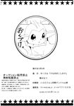  ambiguous_gender azuma_minatsu comic digital_drawing_(artwork) eeveelution feral japanese_text kemono nintendo pok&eacute;mon solo text translation_request vaporeon video_games 
