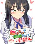  1girl black_hair black_vest blue_ribbon blush breasts cleavage collared_shirt commentary_request gloves green_eyes hair_between_eyes hair_ornament hairclip heart highres holding holding_sign kantai_collection long_hair looking_to_the_side neck_ribbon oyashio_(kancolle) puckered_lips ribbon shirt sign simple_background solo taketora_suzume translation_request upper_body vest white_background white_gloves white_shirt 
