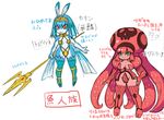  bikini_armor breasts cephalopod duo female green_eyes japanese_text marine octopus polearm red_eyes saruku_(サルク) tentacles text translated trident wide_hips 