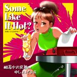  1girl blush brown_eyes brown_hair chutohampa commentary_request dress drink drinking_straw earrings eyewear_on_head food fruit green_dress highres hoop_earrings iced_tea jewelry lemon lemon_slice open_mouth original red_nails shochuumimai sitting sleeveless sleeveless_dress solo sunglasses sweat translation_request typewriter 