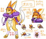  anthro canine clothing female fox fundoshi japanese_text mammal red_eyes sandals saruku_(サルク) text translated underwear 