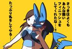  ambiguous_gender blue_fur breasts canine clothing female fur grope human japanese_text lucario mammal moffuriini_(artist) nintendo one_eye_closed open_mouth plain_background pok&eacute;mon red_eyes shirt super_smash_bros sweat tailwag teeth text translated video_games wii_fit_trainer 