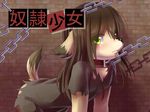  anthro blush brown_hair canine clothing collar comic dog female game_cg hair japanese_text kemono looking_at_viewer mammal raijin sad solo text torn_clothing translated 