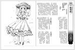  barefoot chinese dress hands_on_headwear hat luize parody pentagram ribbon symposium_of_post-mysticism touhou touhou_(pc-98) translation_request yanmenglong1999 