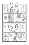  1boy 1girl 4koma aizawa_tomo blush comic greyscale kubota_junichirou monochrome original school_uniform short_hair skirt tomo-chan_wa_onna_no_ko translated yanagida_fumita 