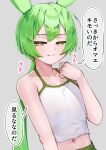  1girl absurdres alternate_costume blush camisole closed_mouth commentary_request cotan_(actancyaga) flat_chest green_hair grey_background half-closed_eyes highres long_hair looking_at_viewer low_ponytail midriff navel ponytail simple_background smile smug solo translation_request upper_body voiceroid voicevox white_camisole yellow_eyes zundamon 