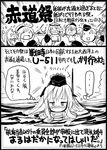  &gt;_&lt; 6+girls blush check_translation closed_eyes comic fairy_(kantai_collection) flat_chest greyscale kantai_collection laurel_crown monochrome multiple_girls nipples nude ocean partially_submerged sakazaki_freddy splashing thought_bubble translated translation_request u-511_(kantai_collection) walking_stick water waving 