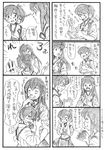  2girls 3: 3koma 4koma :d :q :t ^_^ akagi_(kantai_collection) bbb_(friskuser) blush box chocolate chocolate_heart closed_eyes comic eating food food_on_face gift gift_box greyscale hakama hands_on_own_cheeks hands_on_own_face heart highres japanese_clothes kaga_(kantai_collection) kantai_collection licking long_hair md5_mismatch monochrome multiple_girls muneate open_mouth side_ponytail smile spoken_heart sweat tasuki tongue tongue_out translated valentine wavy_mouth whisk 