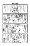  1girl 4koma aizawa_tomo anger_vein blush comic dougi fang father_and_daughter greyscale monochrome original pointing school_uniform short_hair tomo-chan_wa_onna_no_ko translated yanagida_fumita 