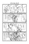  1girl 4koma aizawa_tomo ass blush comic greyscale kubota_junichirou monochrome original punching school_uniform short_hair skirt tomo-chan_wa_onna_no_ko translated yanagida_fumita 