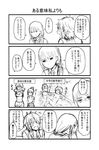  4koma :d aizawa_tomo blush breast_envy breasts comic fang greyscale gundou_misuzu long_hair medium_breasts monochrome multiple_girls open_mouth original school_uniform short_hair smile tomo-chan_wa_onna_no_ko translation_request v-shaped_eyebrows yanagida_fumita 