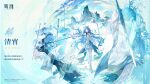  1girl blue_hair breasts character_name commentary_request dress hand_up highres holding holding_sword holding_weapon kuji-in logo long_hair looking_at_viewer medium_breasts official_art qingxiao_(wuthering_waves) solo sword thighhighs weapon white_dress white_thighhighs wide_shot wuthering_waves 