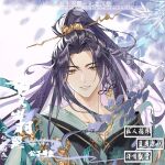  1boy aqua_hanfu aqua_robe black_robe chen_yuyan chinese_clothes chinese_commentary collarbone commentary_request curtained_hair earrings falling_petals gongzi_xiyu hair_ornament hair_stick hanfu high_ponytail highres hua_yi_shanxin_zhiyue jewelry long_hair looking_at_viewer male_focus parted_bangs parted_lips petals ponytail portrait purple_hair purple_petals robe sidelocks single_earring smile solo tassel too_many_watermarks very_long_hair watermark wide_ponytail xiao_guan_(headdress) yellow_eyes 