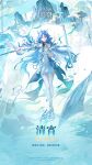  1girl blue_hair breasts character_name dress hand_up highres holding holding_sword holding_weapon kuji-in logo long_hair looking_at_viewer medium_breasts official_art qingxiao_(wuthering_waves) solo sword thighhighs weapon white_dress white_thighhighs wide_shot wuthering_waves 