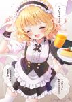  1girl animal_ears apron black_hairband black_skirt black_vest black_wrist_cuffs blonde_hair cake cake_slice center_frills closed_eyes collared_shirt commentary_request cup drinking_glass facing_viewer fake_animal_ears flat_chest fleur_de_lapin_uniform food frilled_apron frilled_hairband frilled_skirt frilled_wrist_cuffs frills gochuumon_wa_usagi_desu_ka? hairband highres holding holding_tray kirima_syaro medium_hair mozukun43 open_mouth rabbit_ears shirt short_sleeves skirt smile solo thighhighs translation_request tray vest white_apron white_shirt white_thighhighs wrist_cuffs 