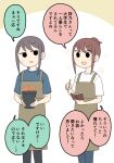  2girls :d apron black_pants blue_shirt blush brown_apron brown_background brown_flower brown_hair flower flower_pot grey_pants holding holding_pen juukyuu long_hair low_ponytail multiple_girls original pants pen ponytail shirt short_sleeves small_sweatdrop smile solid_circle_eyes sparkle sweat translation_request two-tone_background v-shaped_eyebrows white_background white_shirt 